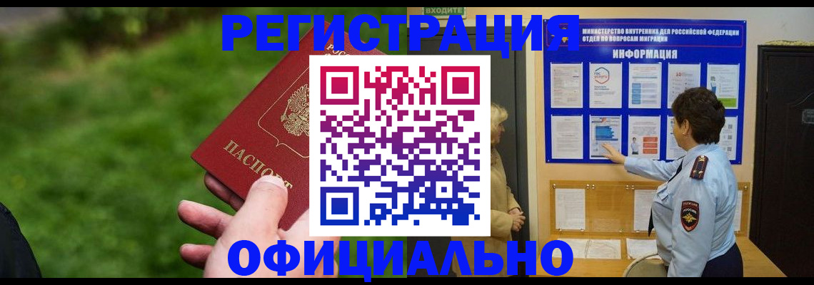 прописка для школы в Ясногорске