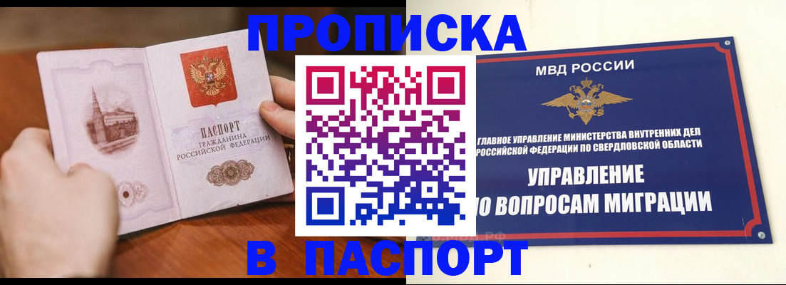 прописка гарантия в Ясногорске