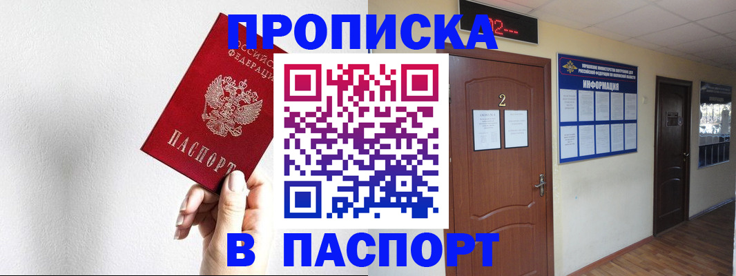 временная регистрация собственник в Ясногорске