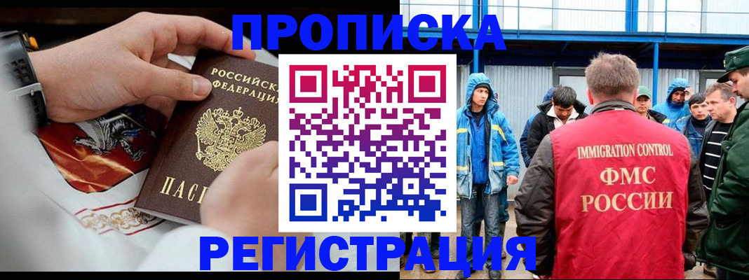 временная регистрация в Ясногорске