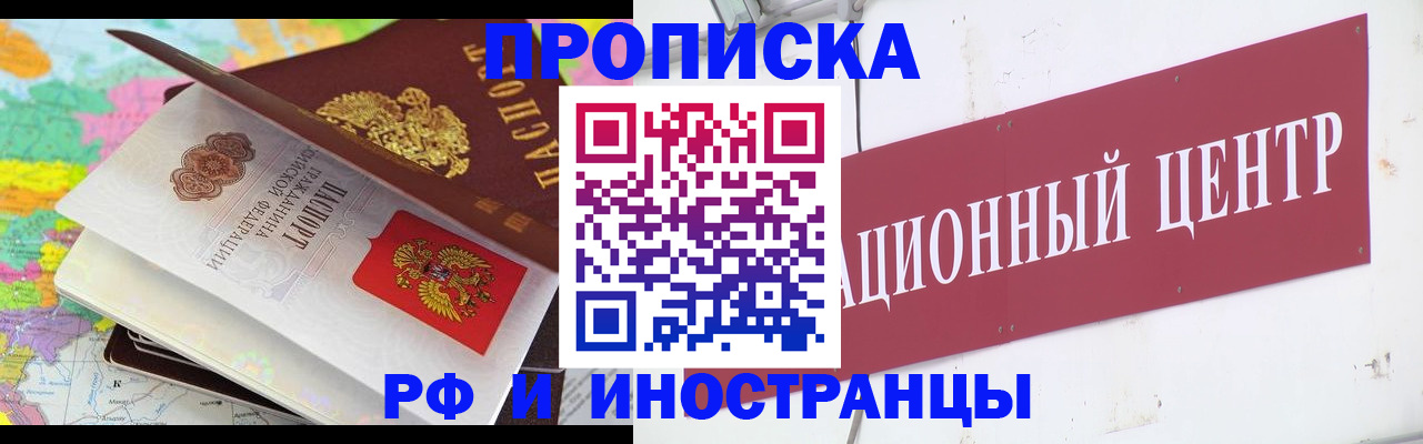 прописка для кредита в Ясногорске